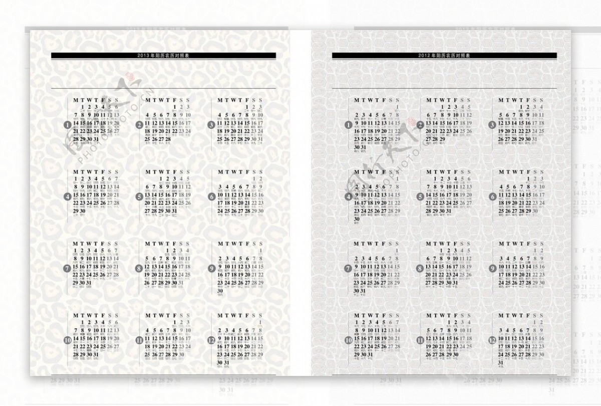 2012日历2013日历图片