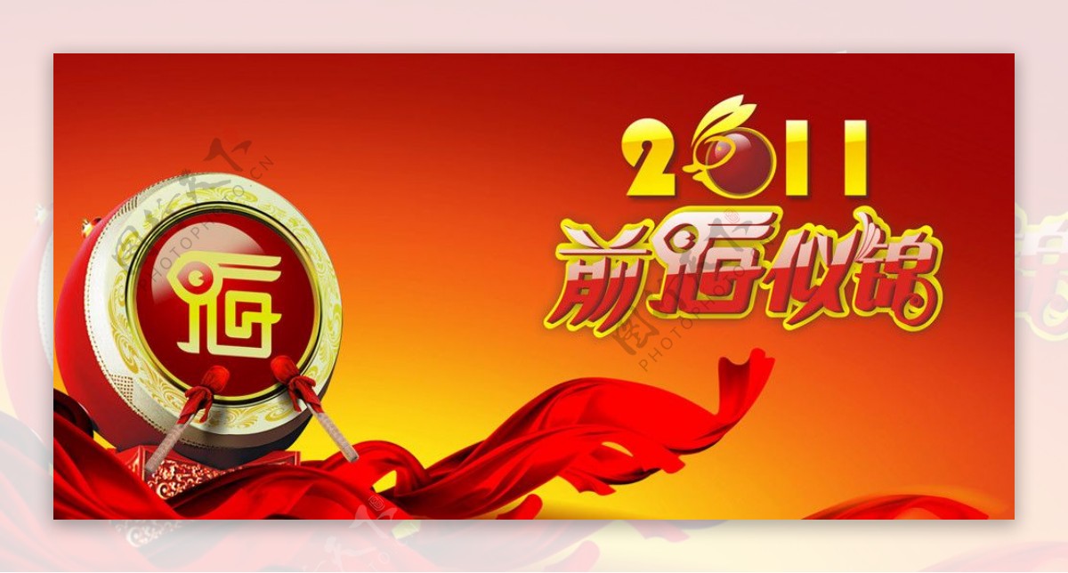 2011兔年图片