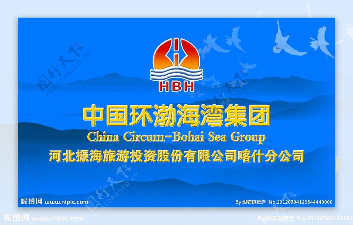 中国环渤海湾集团背景图片