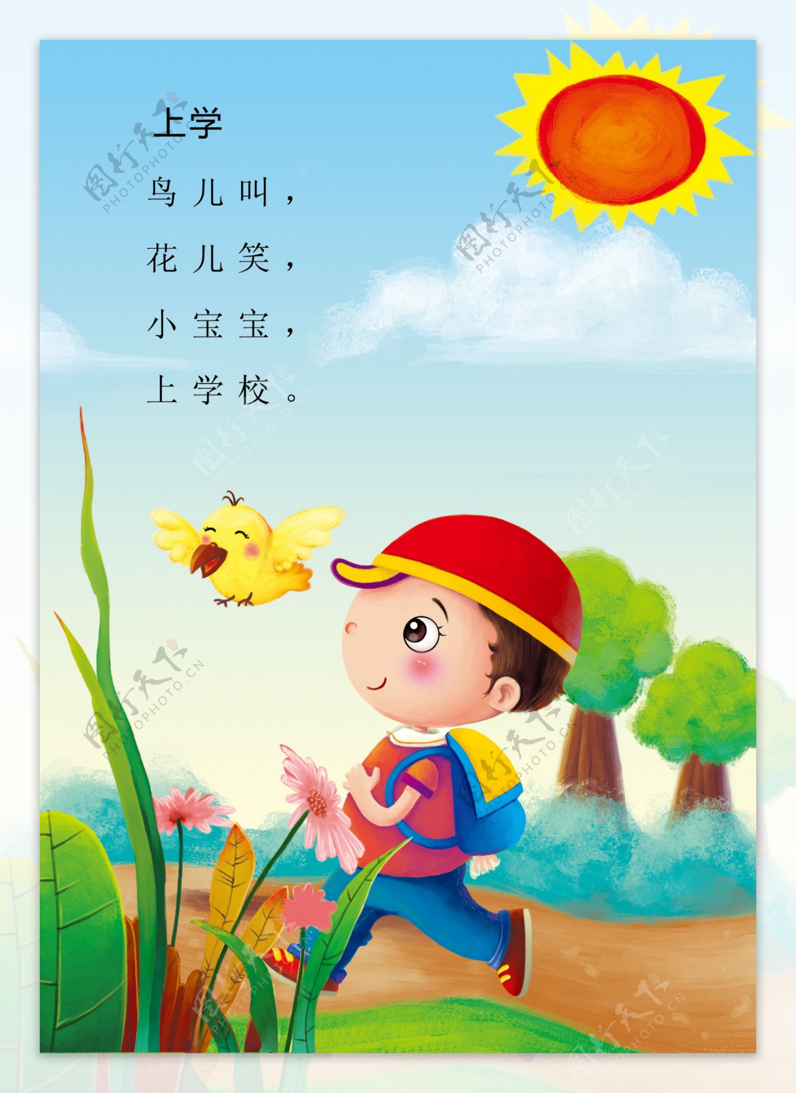 幼儿阅读展板图片