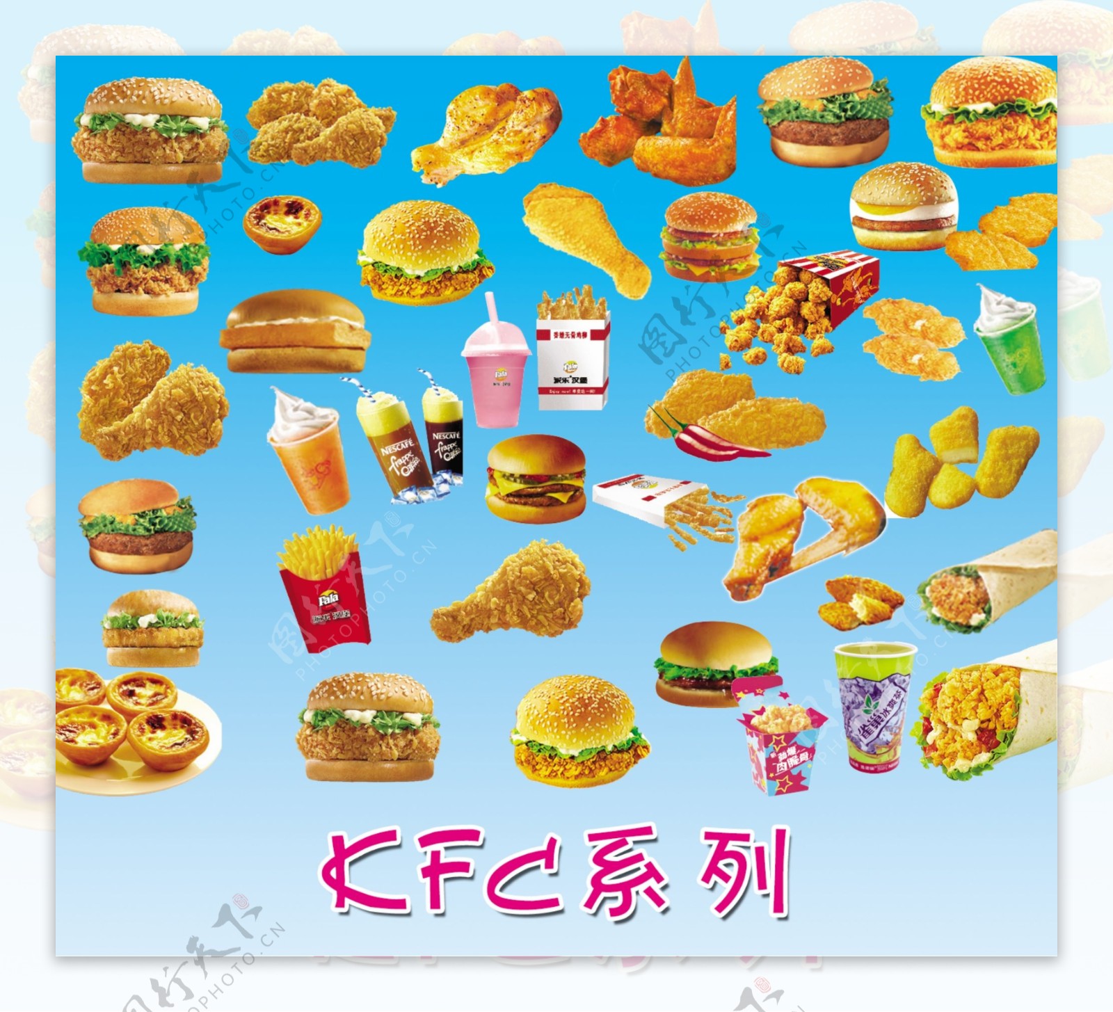 KFC系列图片