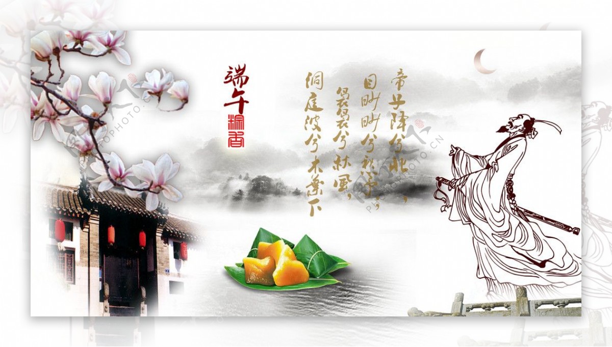 端午粽香节日模板图片