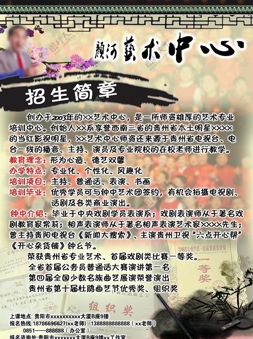 中国传统文化校园海报图片
