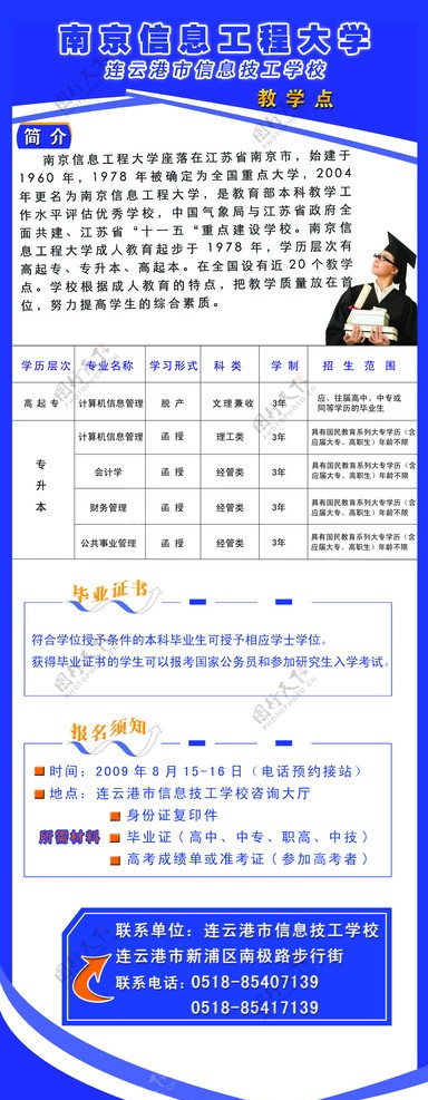 南京信息工程大学图片