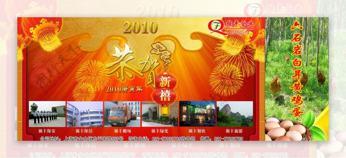 春节名信片图片