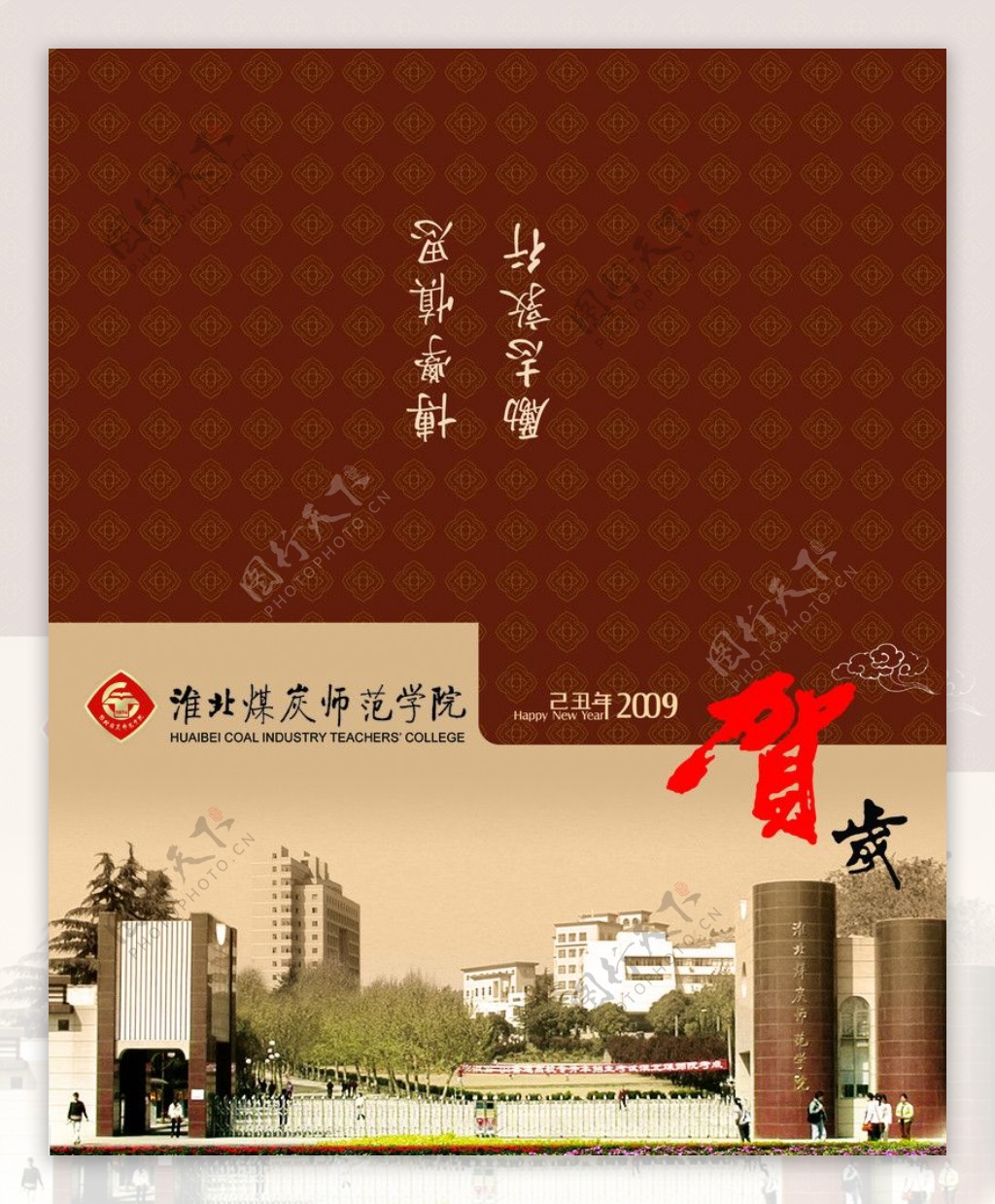 大学贺卡图片