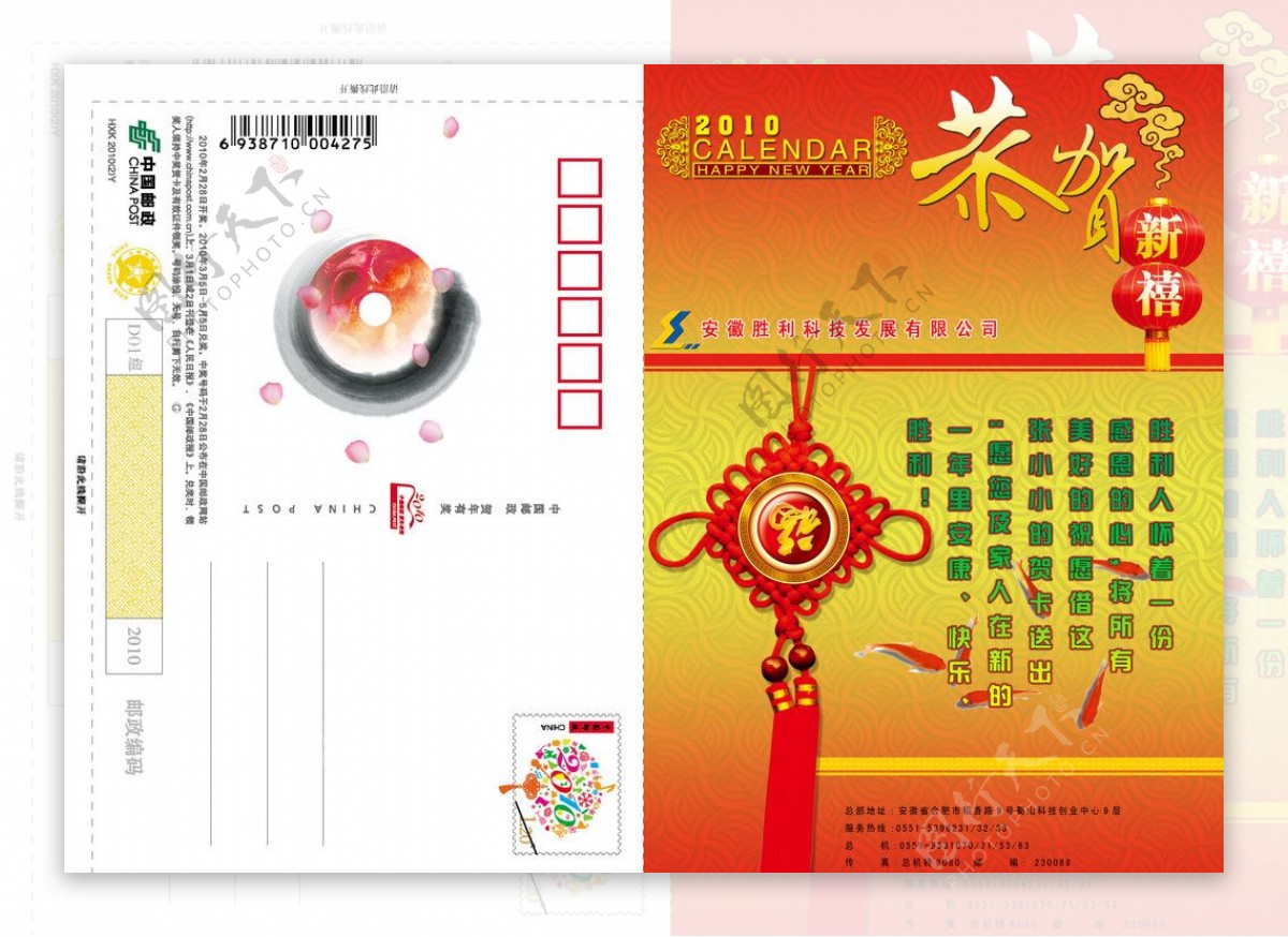 春节卡片封面图片