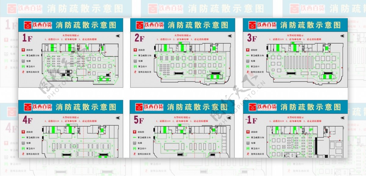 消防疏散示意图图片