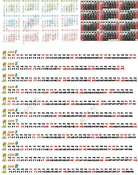 2010日历各种版式cdr图片