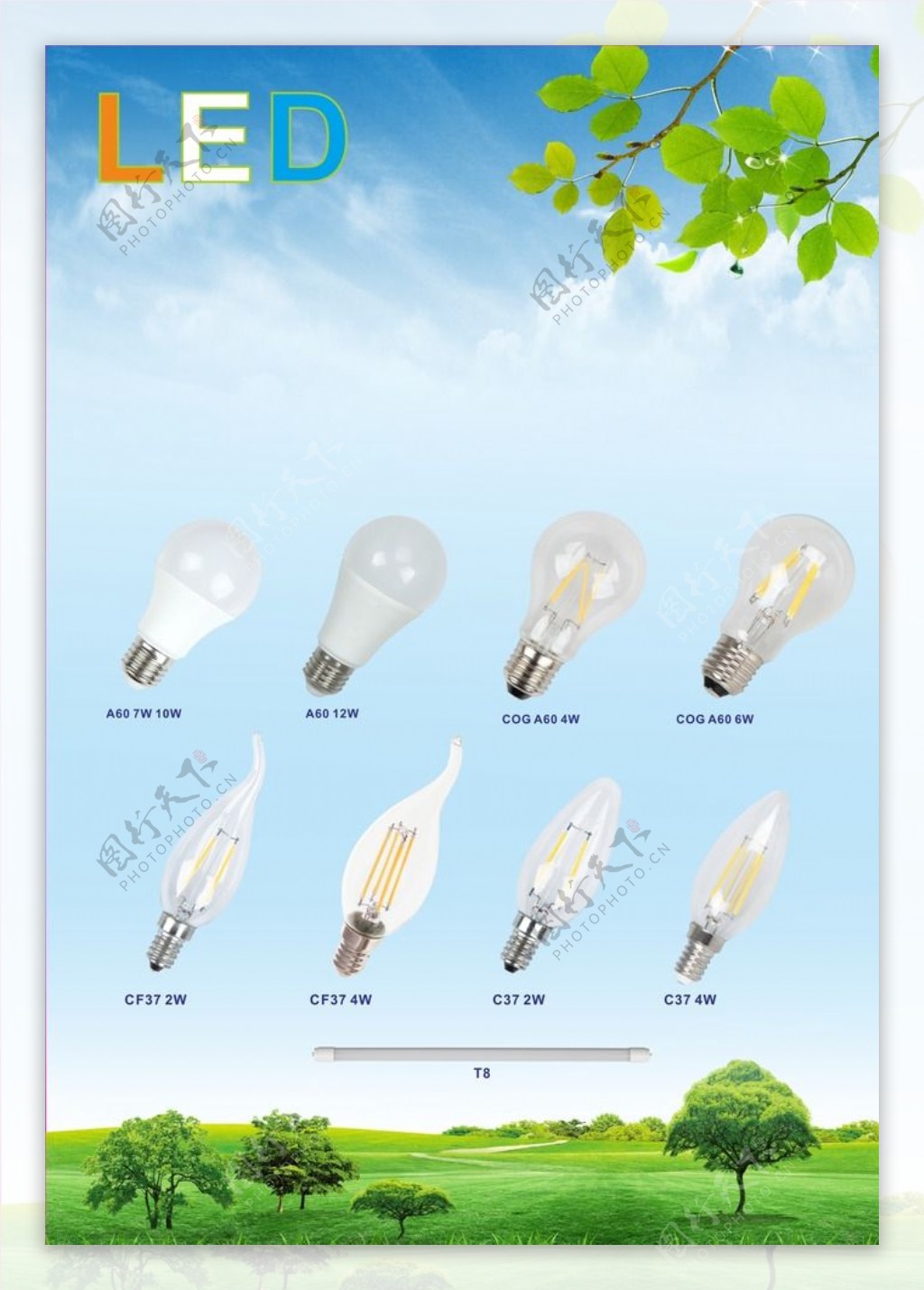 LED宣传单封面图片