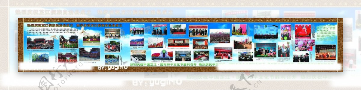 庆典中国芷江国际和平文化节图片
