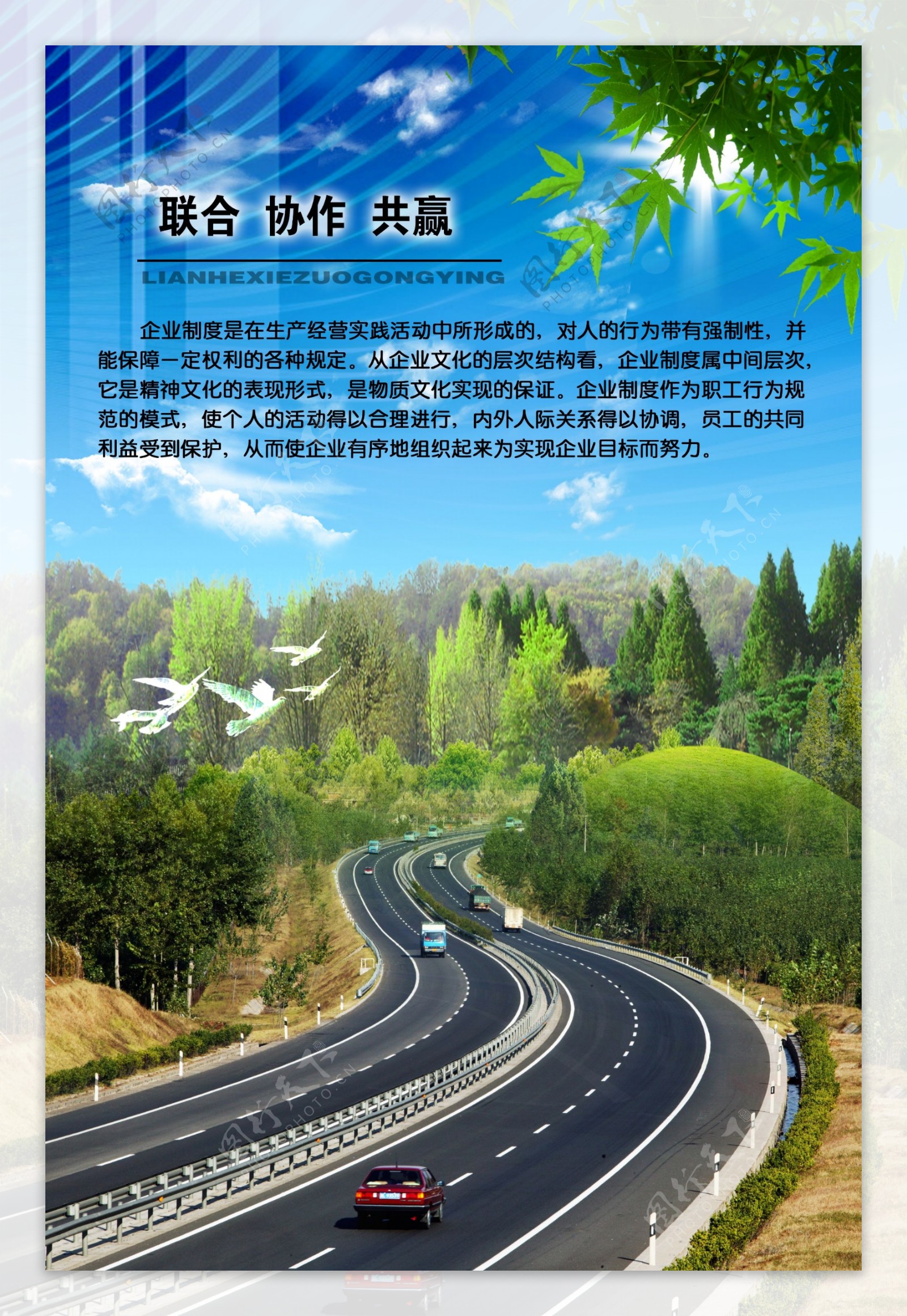 高速公路图片