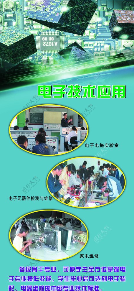 学校宣传展架图片