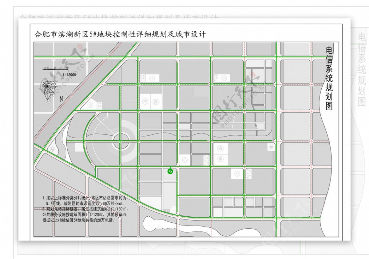 11电信系统规划图图片