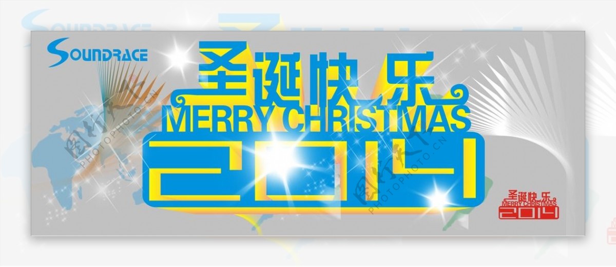2014年圣诞节快乐广告图片