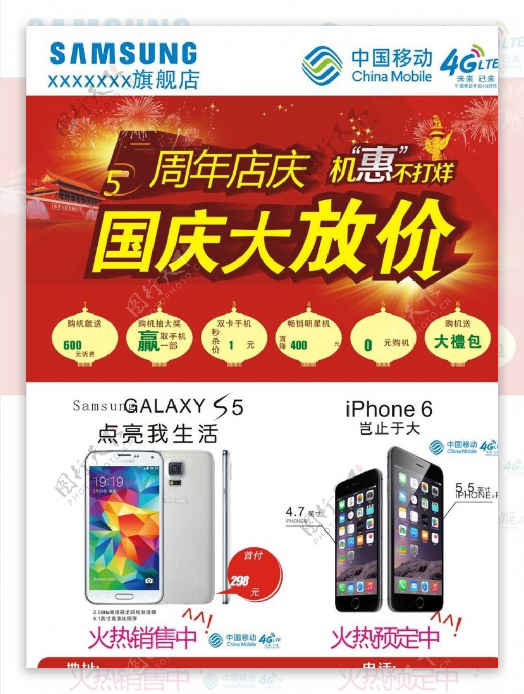 中国移动4G最新手机图片