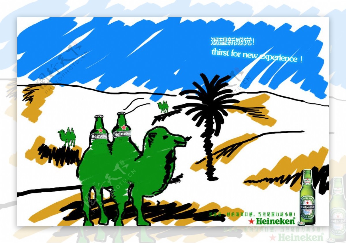 喜力啤酒创意广告骆驼篇图片