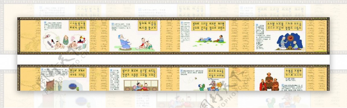 弟子规三字经中国经典传统文化教育古代边框经典橱窗海报宣传图片