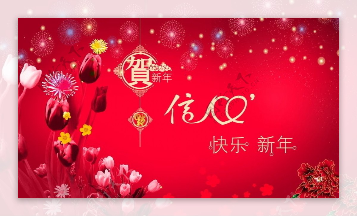 春节壁纸图片
