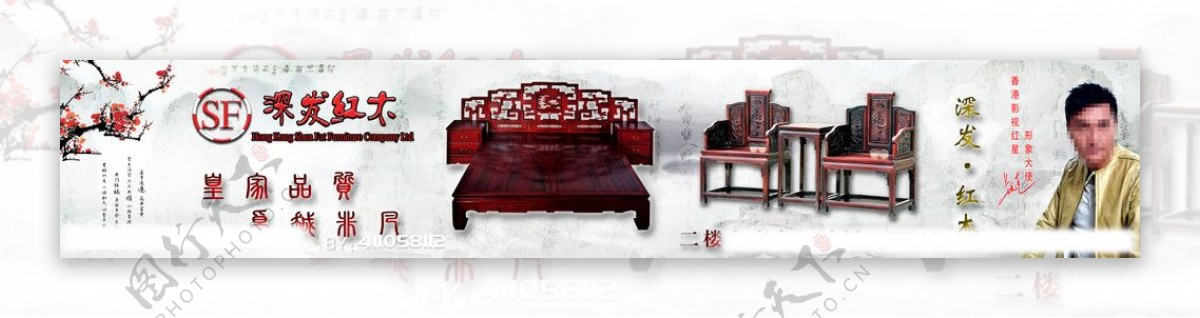 红木家具图片