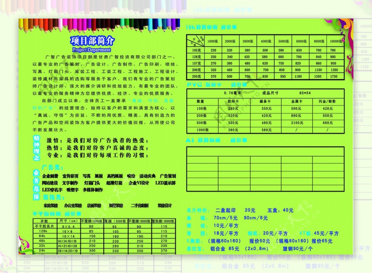 广告公司图片