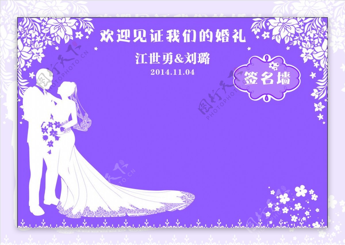 婚礼签名墙婚礼背景图片