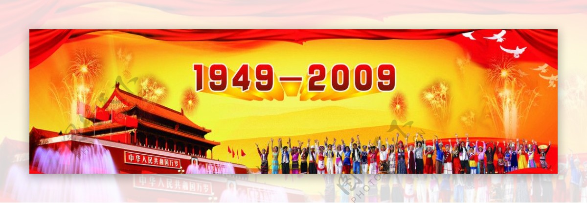 展板19492009国庆56个民族天安门烟花红飘带鸽子红色模板黄色模板图片