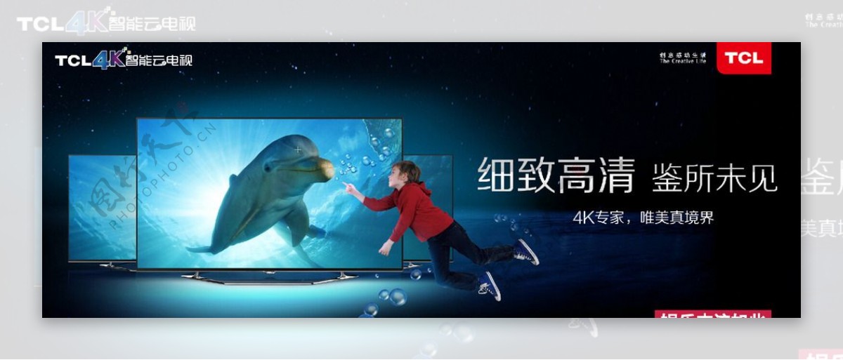 TCL4K智能云电视6700图片