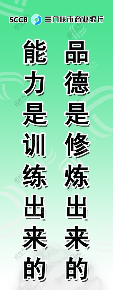 标语企业宣传图片