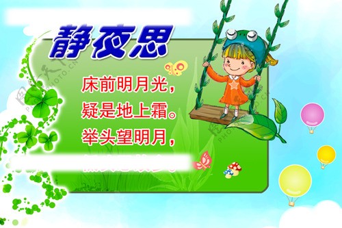 幼儿园小学可爱宣传展板背景广告图片