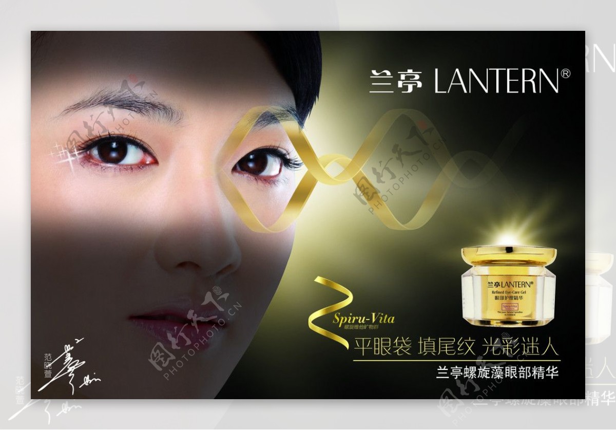 兰亭化妆品广告图片