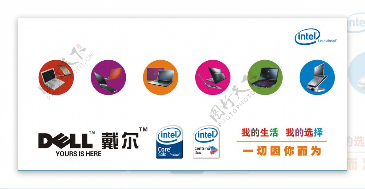 Dell高精广告大图图片
