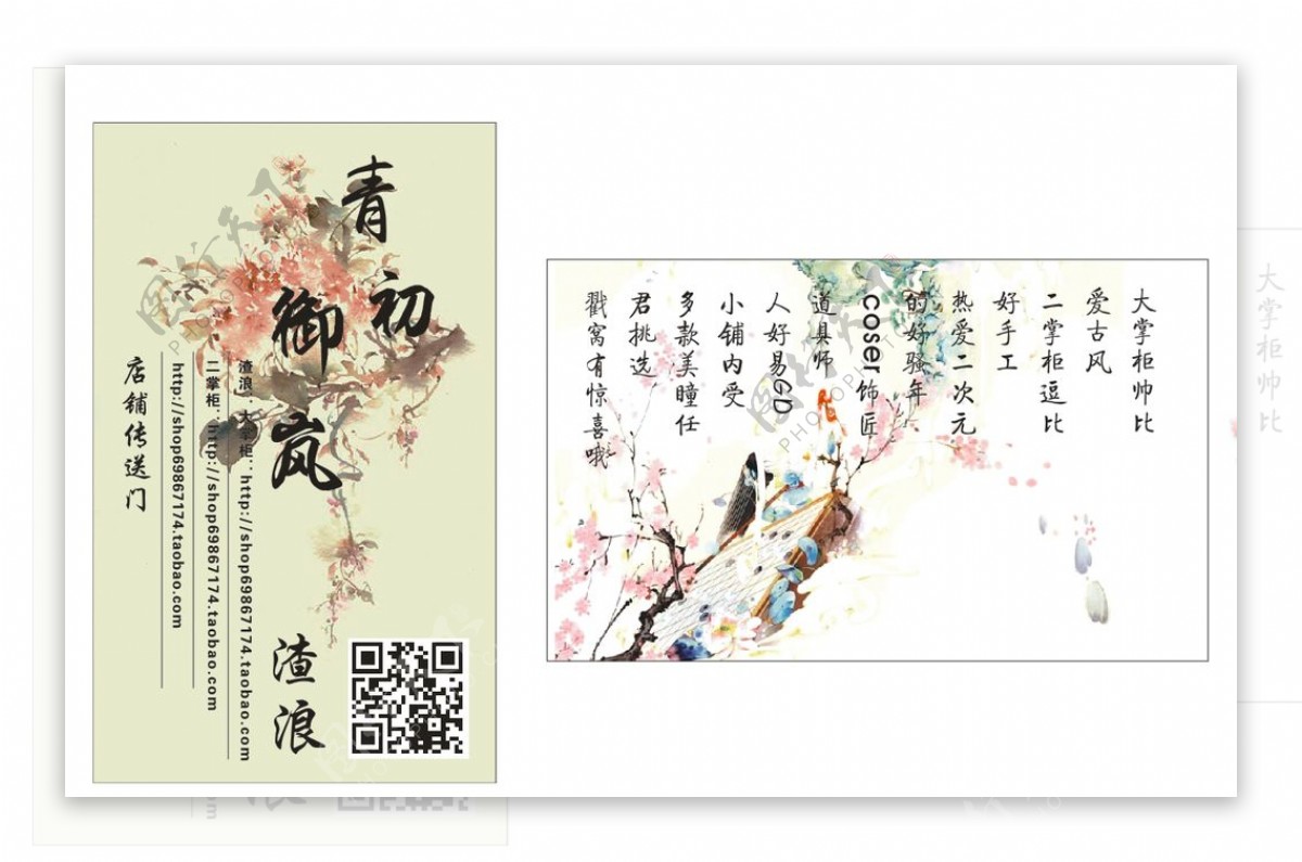 古典中国风客栈名片图片