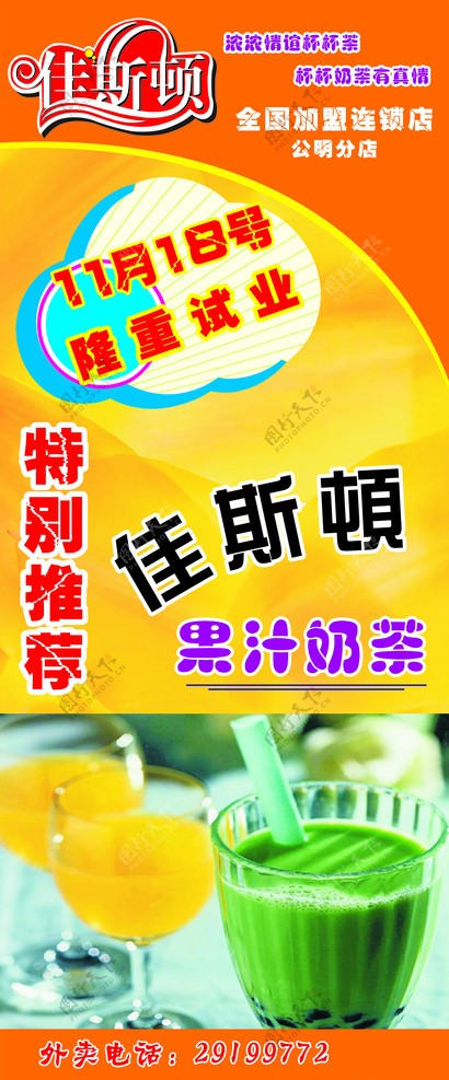 佳斯顿易拉宝图片