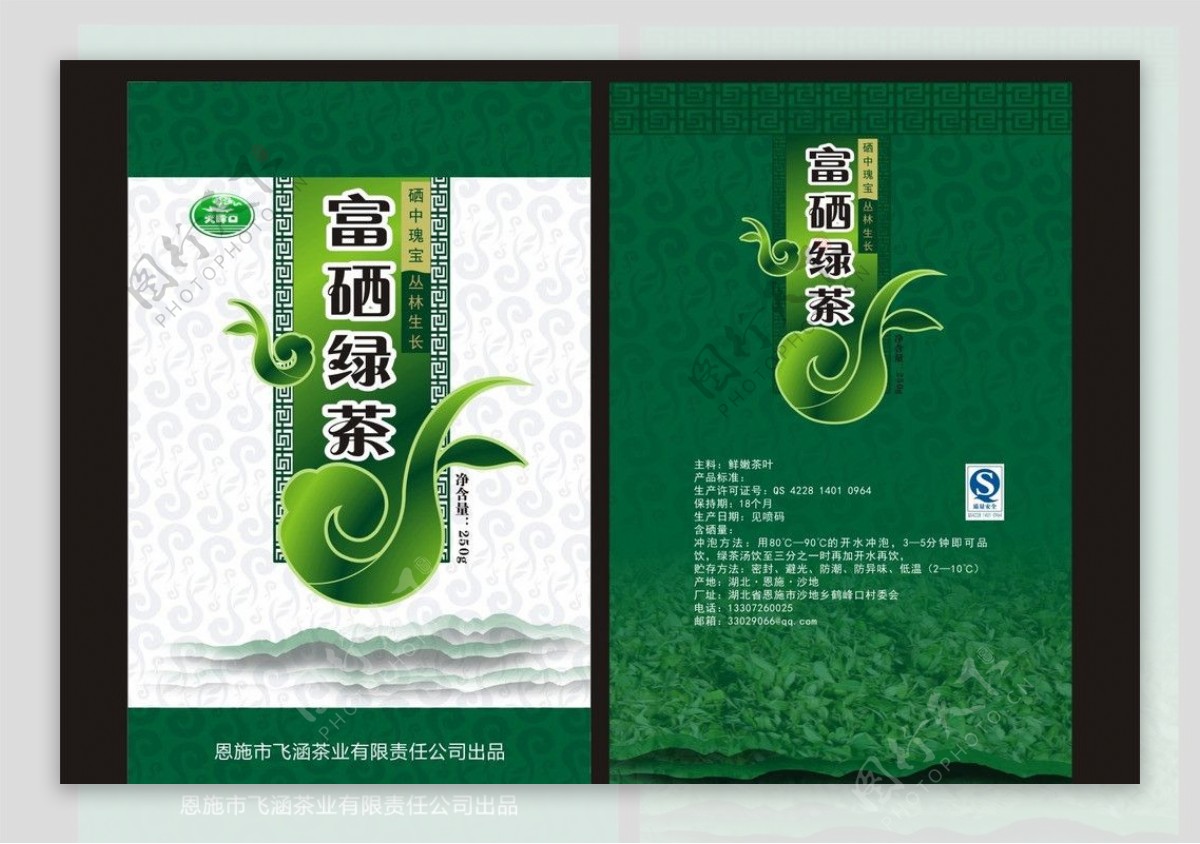 绿茶包装袋图片