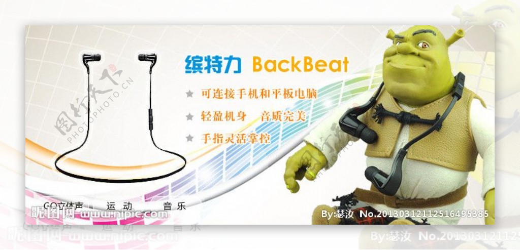 缤特力BackBeat图片