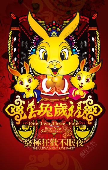 2011兔年万兔岁福海报图片