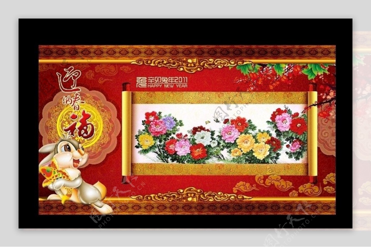 2011春节贺年海报图片