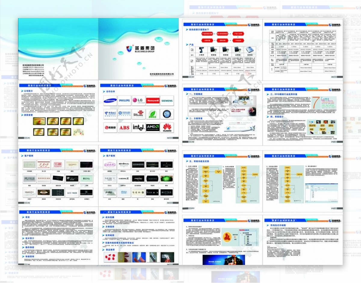 公司形象宣传册图片