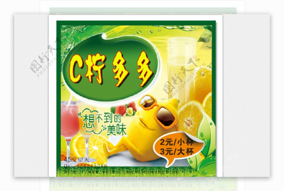柠檬茶价格单图片