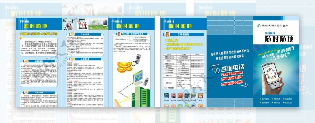 邮政手机银行图片
