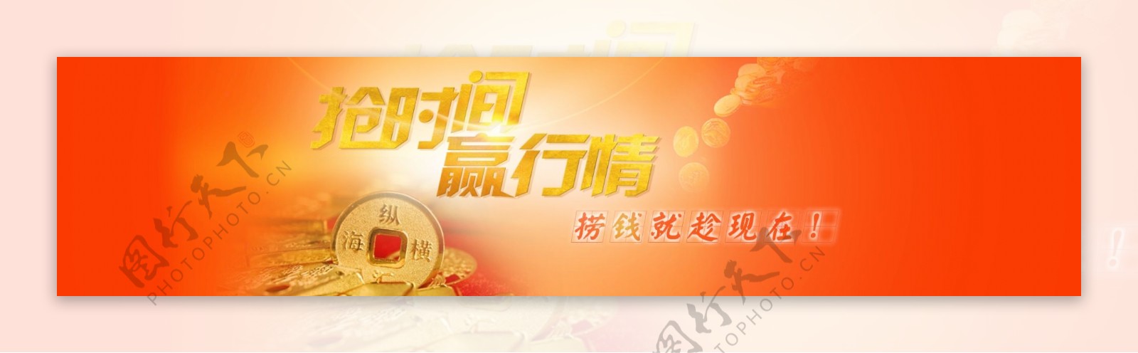 金融股票企业网站banner图片