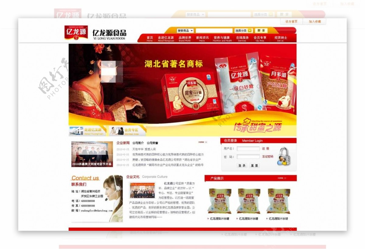 食品月饼糖果红色喜庆网站图片