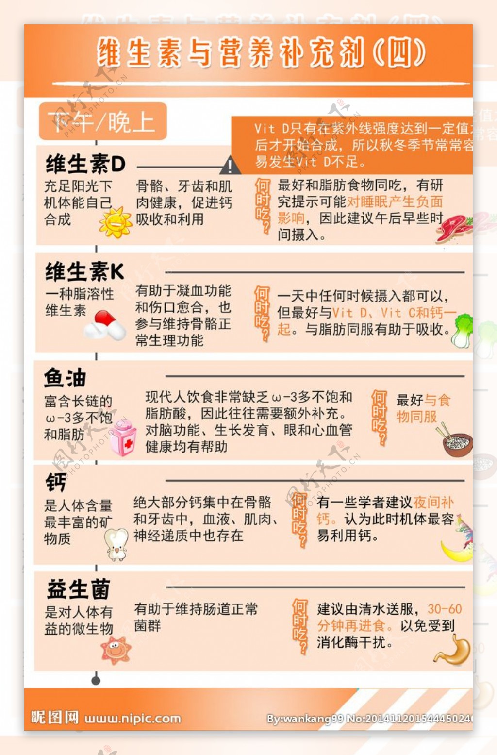 健康锻炼海报图片