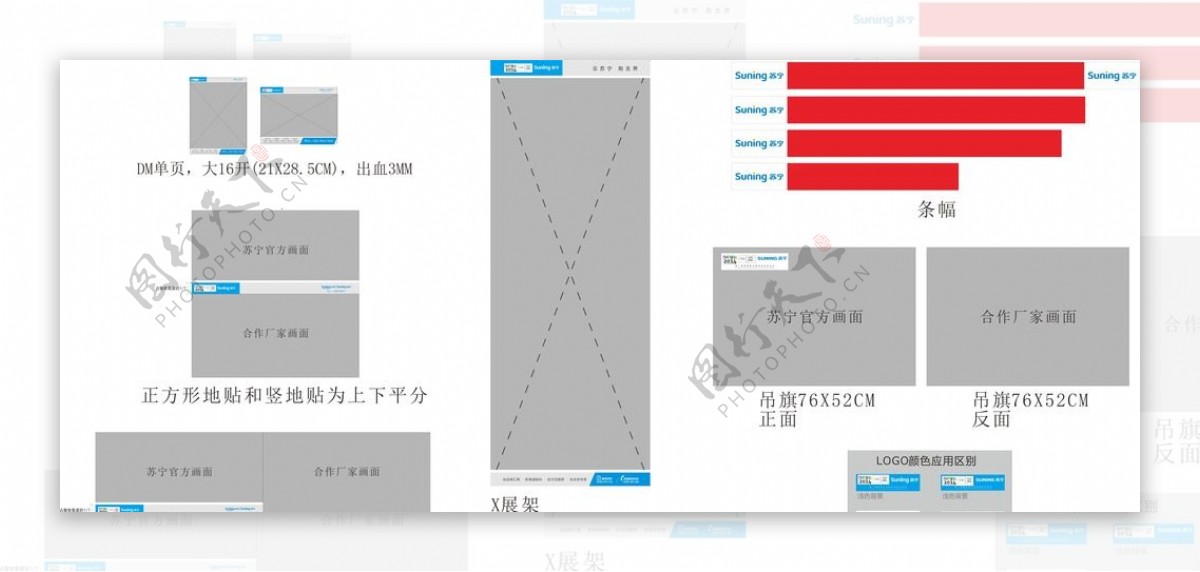 苏宁2014最新LOGO标准图片