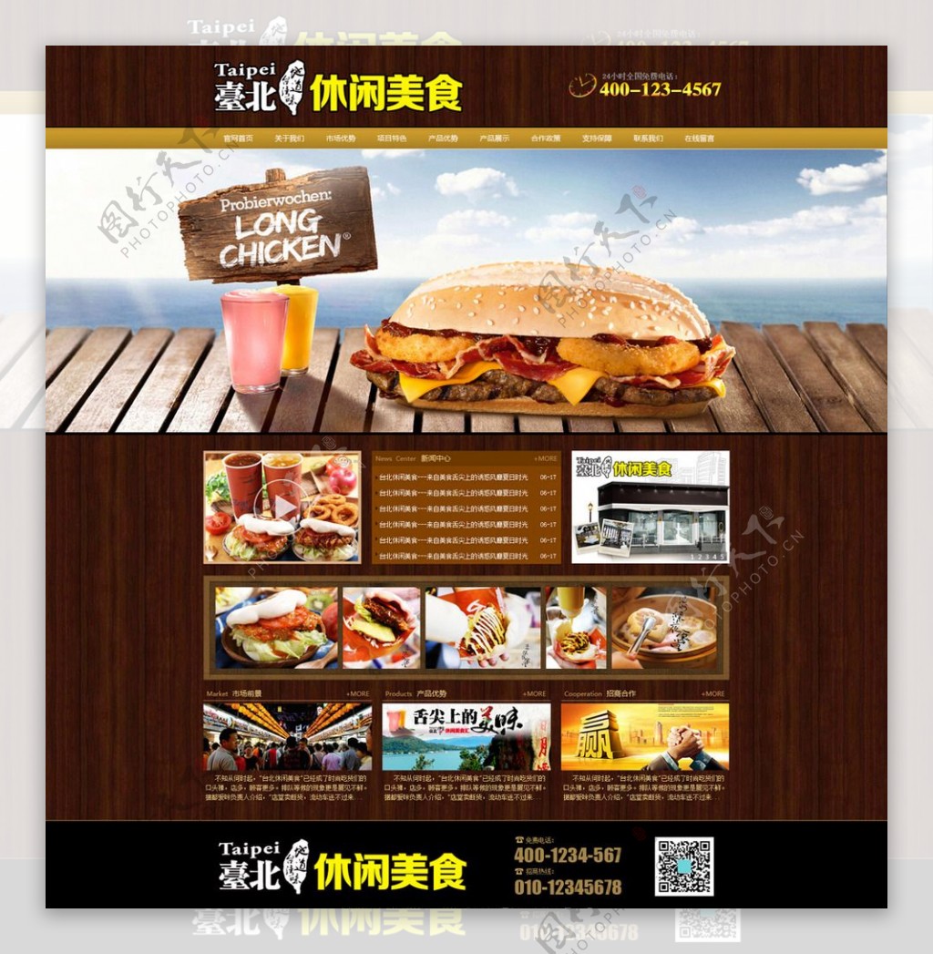 台湾美食小吃网页设计无网页代码图片