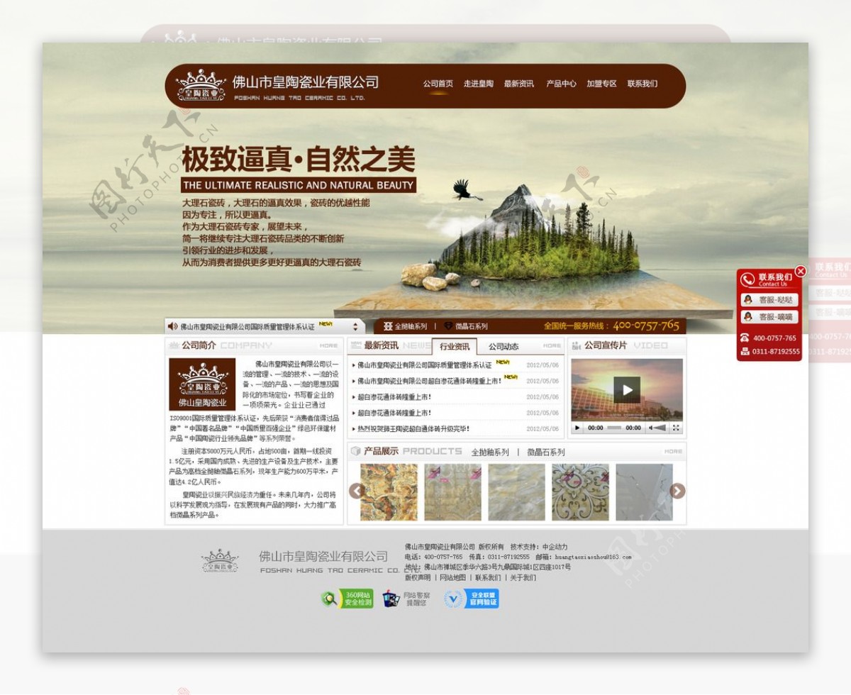 陶瓷网站网站模板图片