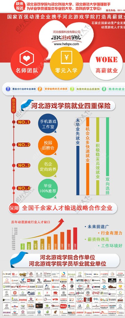 学校网站二级页面图片