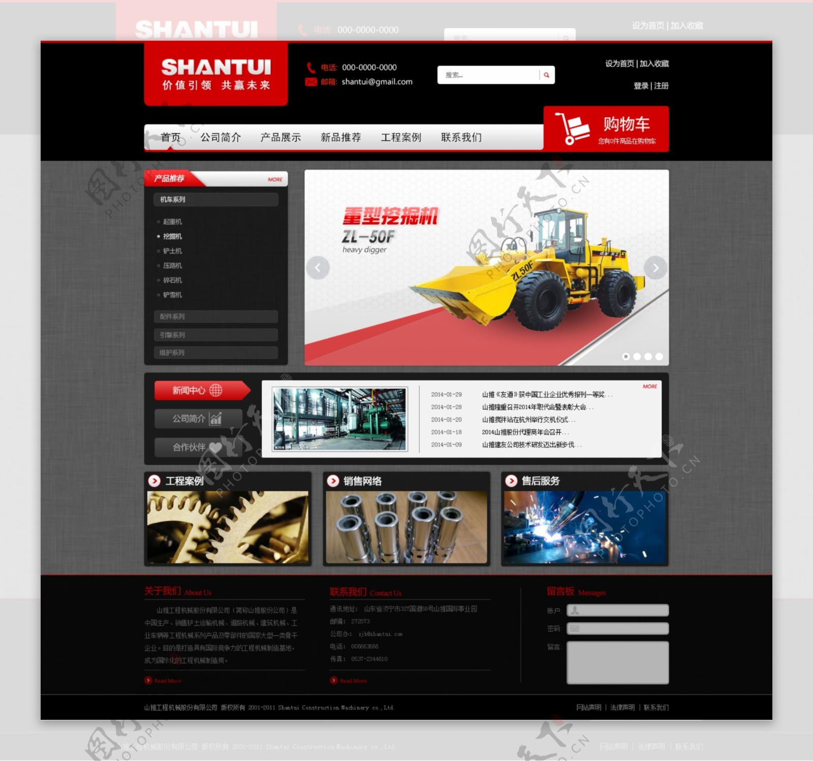 工业机械产品网页模板图片