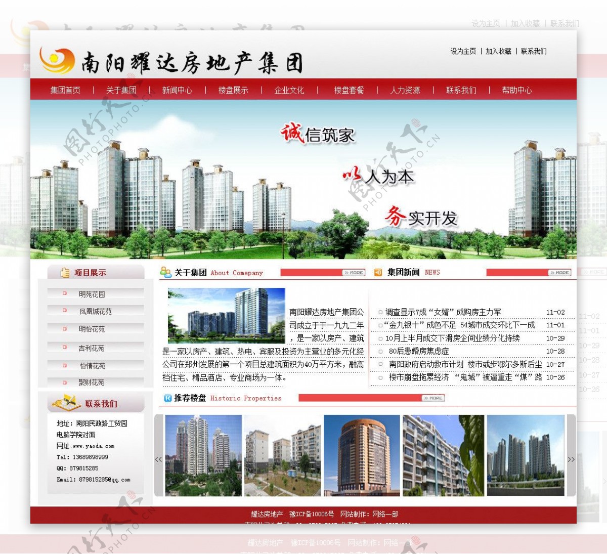 房产网页网页企业图片
